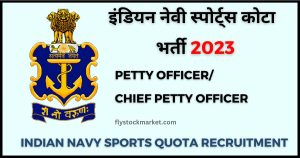 Indian Navy Sports Quota Recruitment 2023